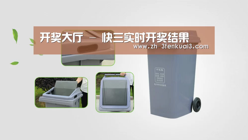 关于3分快3 