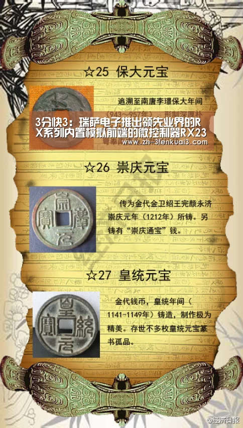 3分快3