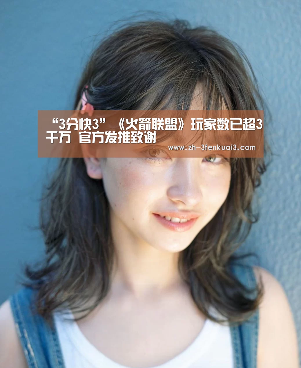 “3分快3”《火箭联盟》玩家数已超3千万 官方发推致谢(图1) 3分快3