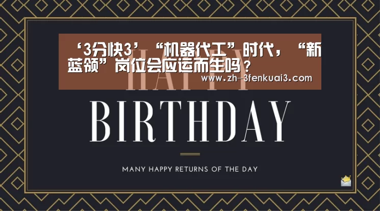 3分快3