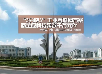 3分快3