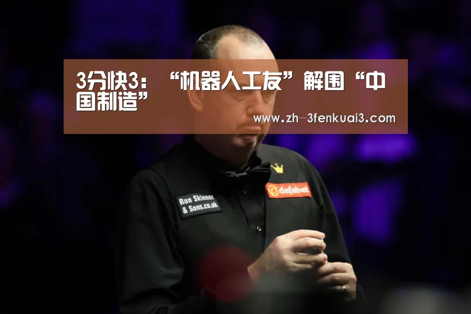 3分快3
