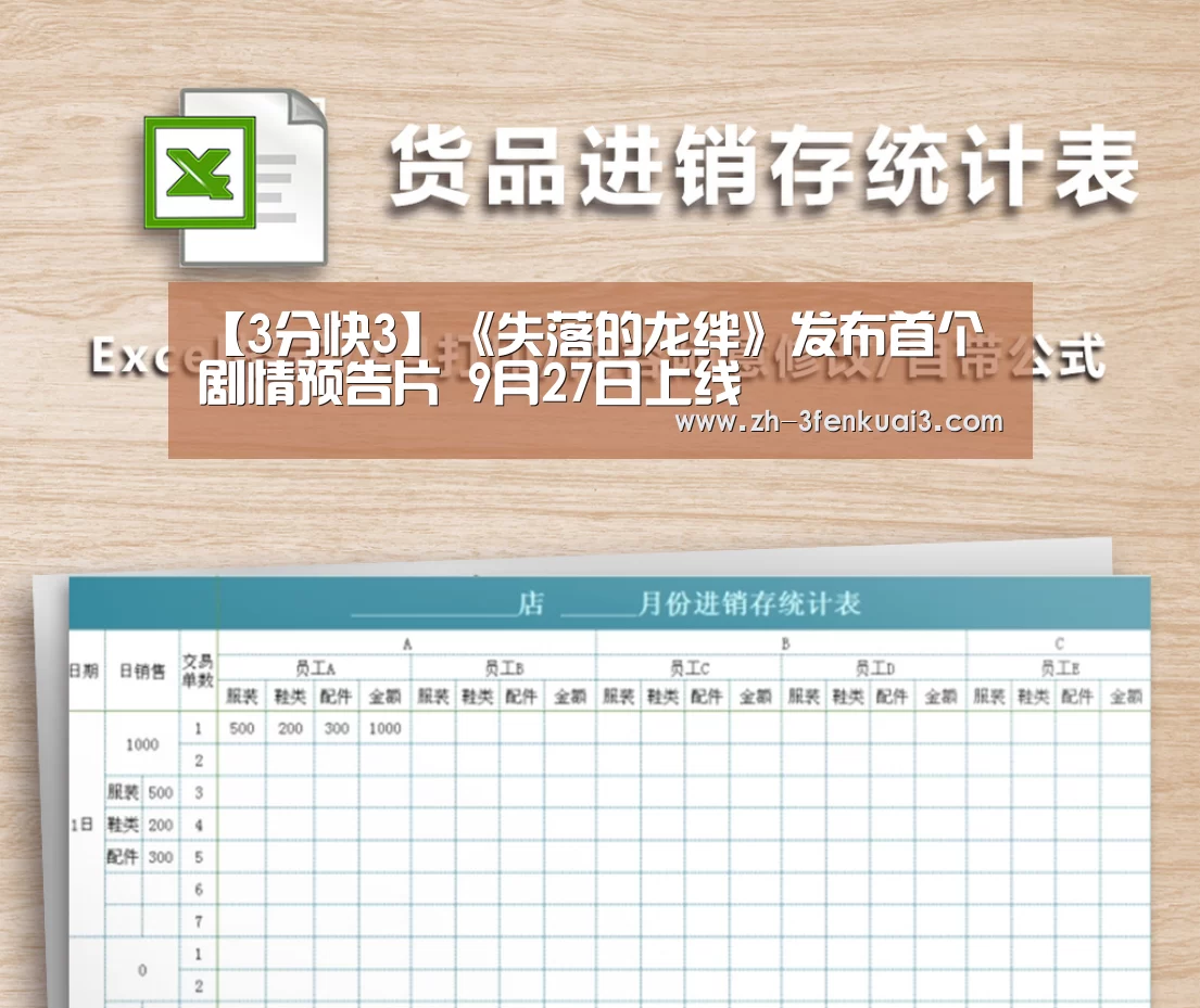 3分快3
