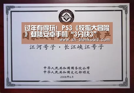 3分快3