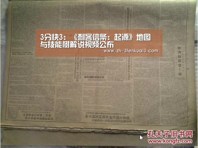 3分快3:《刺客信条:起源》地图与技能树解说视频公布(图4) 3分快3