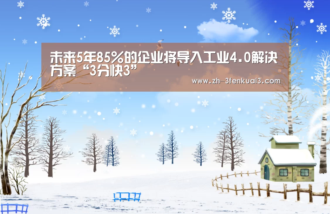 3分快3