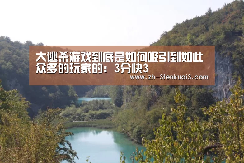 3分快3